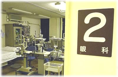 外来２番
