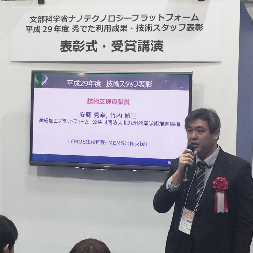 安藤秀幸さん